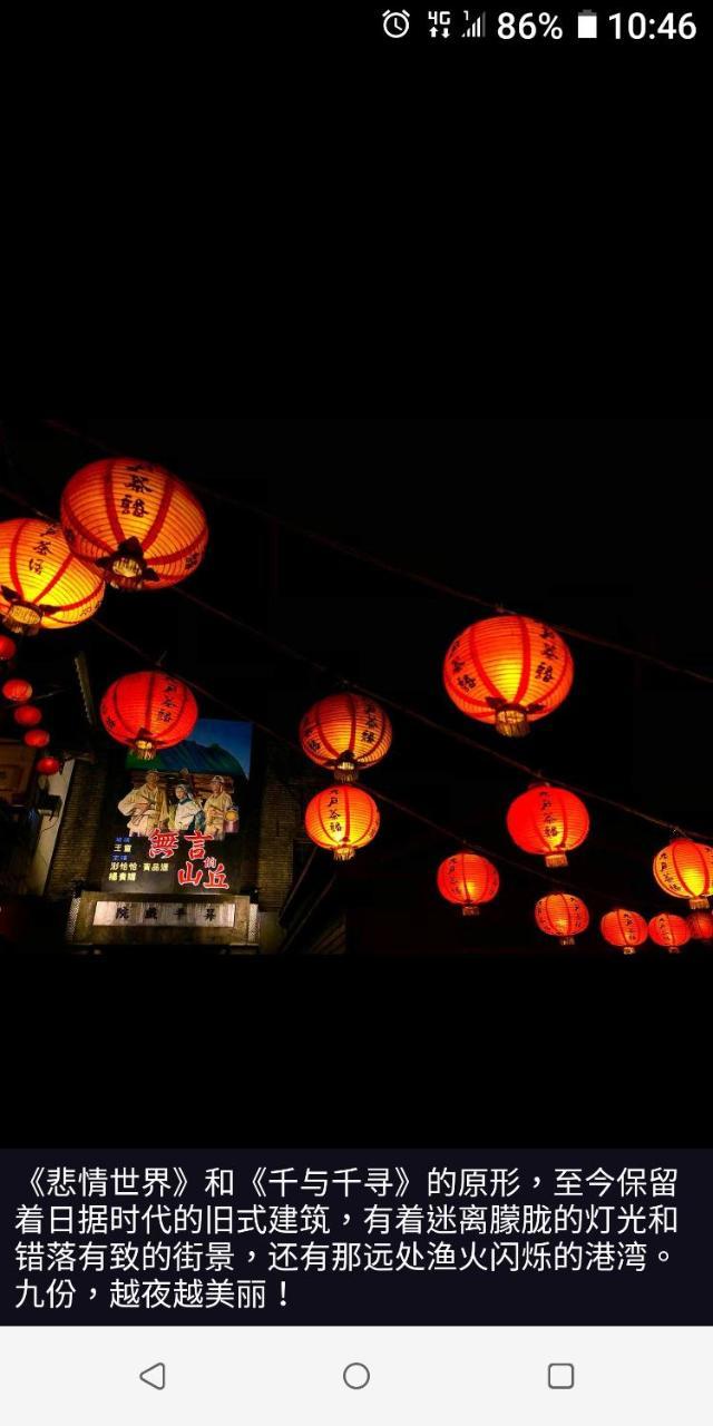 Apartamento Jiufen Golden House Exterior foto